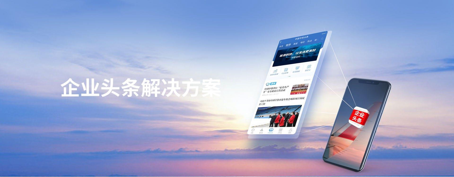 企業(yè)頭條