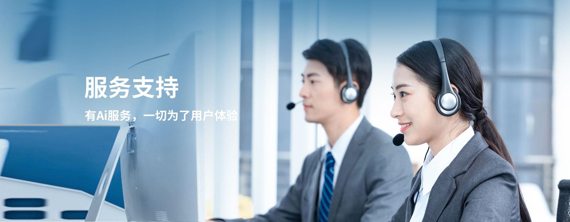 服務(wù)介紹