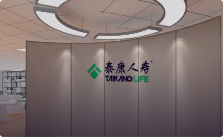 泰康人壽