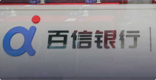 百信銀行