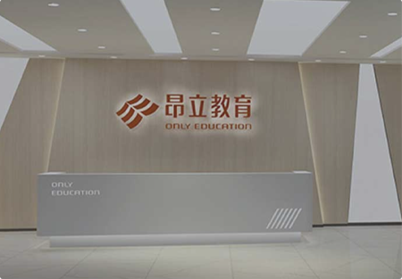 上海昂立教育投資咨詢有限公司