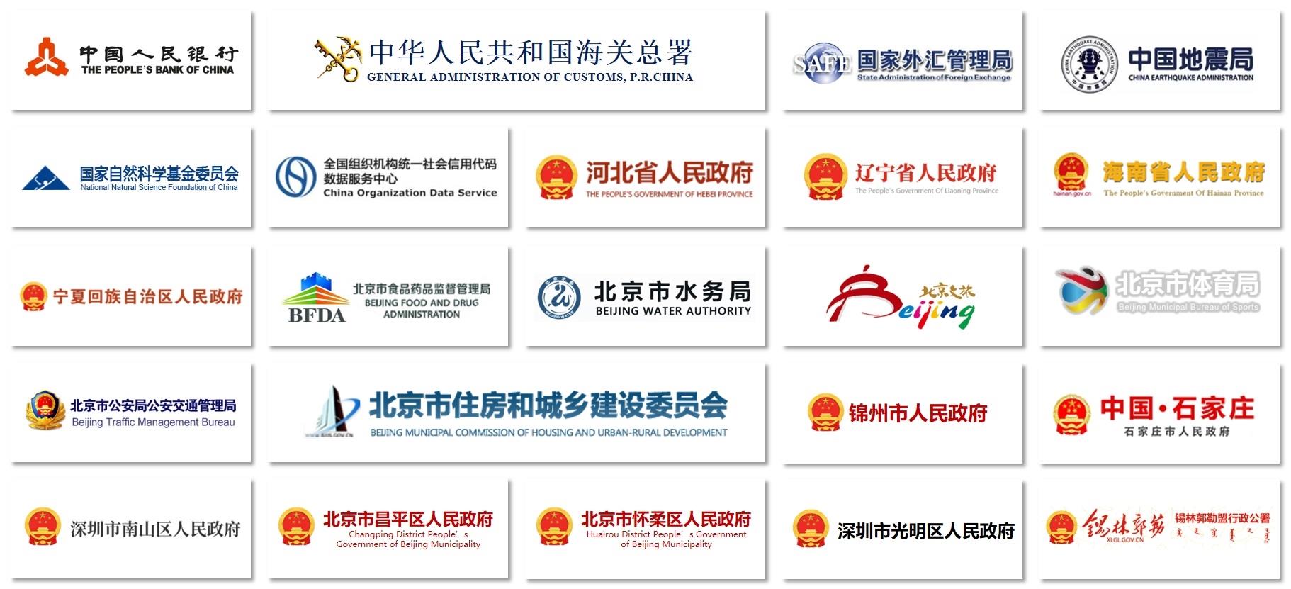 政府客戶