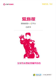 SaaS云平臺(tái)