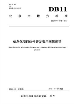行業(yè)標(biāo)準(zhǔn)