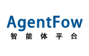 AgentFlow智能體平臺(tái)
