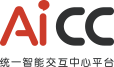 AiCC全域智能客服平臺(tái)