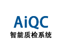 AiQC智能質(zhì)檢系統(tǒng)